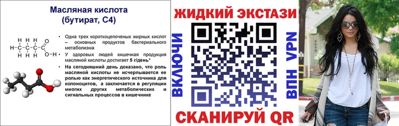 Бутират GHB  Суджа 