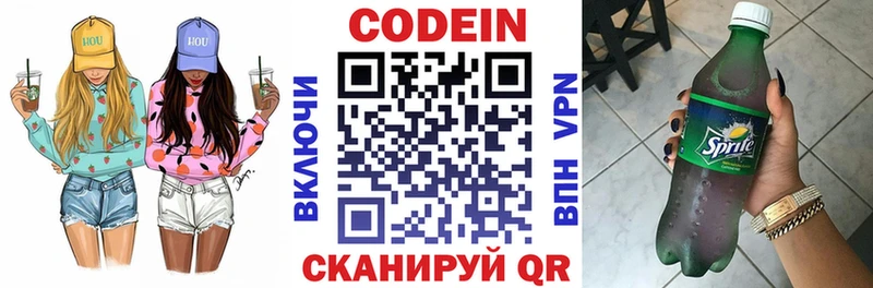 Кодеин напиток Lean (лин)  Суджа 